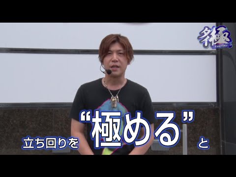 タイ極#2 諸積ゲンズブール編【ハナハナ鳳凰 / バーサス / ハナビ】