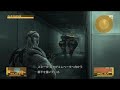MGS4 �m�[�L���m�[�A���[�g act4-3