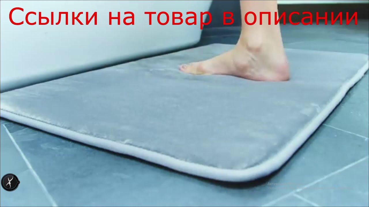 Коврики для ванной с Алиэкспресс
