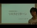 リスクトレードオフ