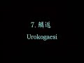 Muso Shinden Ryu Part 2 Muso Shinden Ryu Part 2