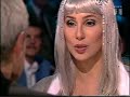 Cher 1999