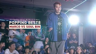 Marco vs Soul Bin – POP CITY WORLD FINAL 2018 POPPING BEST8