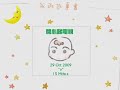 20091029-開心睇電視.mpg