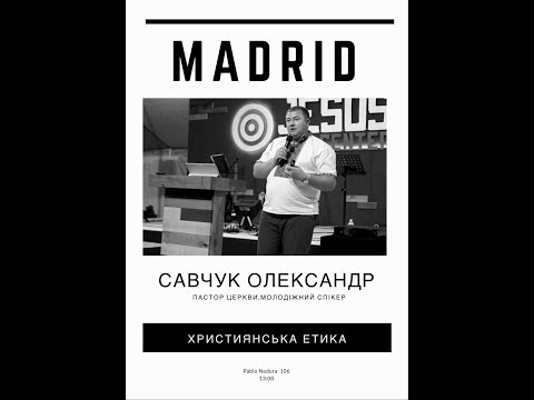 28.09.2019 Конференція "Християнська етика" Савчук Олександр. 1 частина