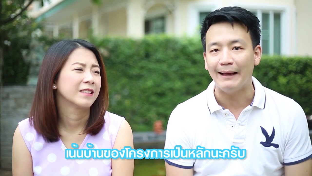 Ep.2 สัมภาษณ์ สมาชิกบ้านนนนิภา แม่โจ้ เชียงใหม่ - คุณแบงค์และคุณหนิง