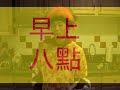 McDonalds the Movie part 1