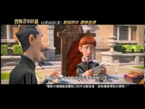 【賈斯汀出任務】猜中文配音明星篇12/20上映! 