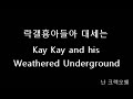 kay kay and his weathered underground