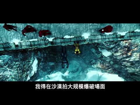 【特種部隊2：正面對決】導演幕後花絮篇-3月27日 3D反制啟動