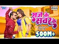 KHESARI LAL YADAV SUPERHIT MOVIE SONG ( HD 2018 ) | BHOJPURI SUPERHIT FULL VIDEO SONG 2018 KHESARI LAL YADAV SUPERHIT MOVIE SONG ( HD 2018 ) | BHOJPURI SUPERHIT FULL VIDEO SONG 2018