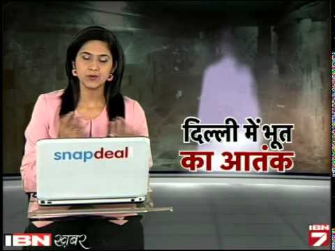 Delhi K School Main Bhoot Ka Khauf, Logon Ka Hungama