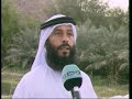 تقرير محمد الخطيب من أخبار الإمارات في تلفزيون دبي عن أفضل تقرير عن موسم العسل وعن كيفية جني العسل في دولة الإمارات