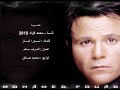 انــا - محمد فؤاد 2010.wmv
