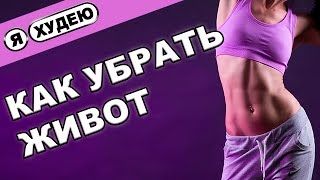 Чтобы сбросить лишний вес