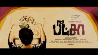 Pizza - Theatrical Trailer
