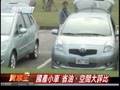 五門掀背車  省油+空間集評(上)