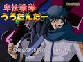 うろたん