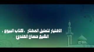 كتاب الاكراه 3