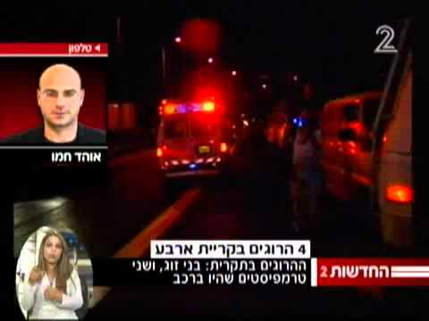 Sign Out 4 Israelis Killed By Palestinian Gunman