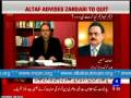 MQM Founder & Leader Altaf Hussain on NRO Mere Mutabiq