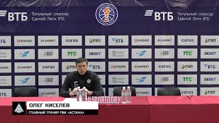 Послематчевая пресс-конференция — Единая лига ВТБ: «Астана» vs «Локомотив Кубань»