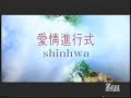 Wedding March (Chinese Version)