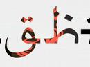 Arabic Dance