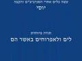 ברכה ליוסי ממיטל