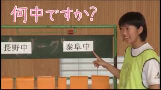 「泰阜」なんと読むでしょう？