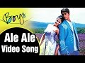 Ale Ale Video Song | Boys Tamil Movie | Siddharth | Genelia | Bharath | Shankar | AR Rahman Ale Ale Video Song | Boys Tamil Movie | Siddharth | Genelia | Bharath | Shankar | AR Rahman