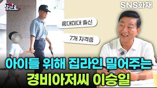 이승일