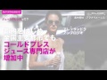 海外セレブが夢中なダイエット「ジュースクレンズ」って? ジュースクレンズ