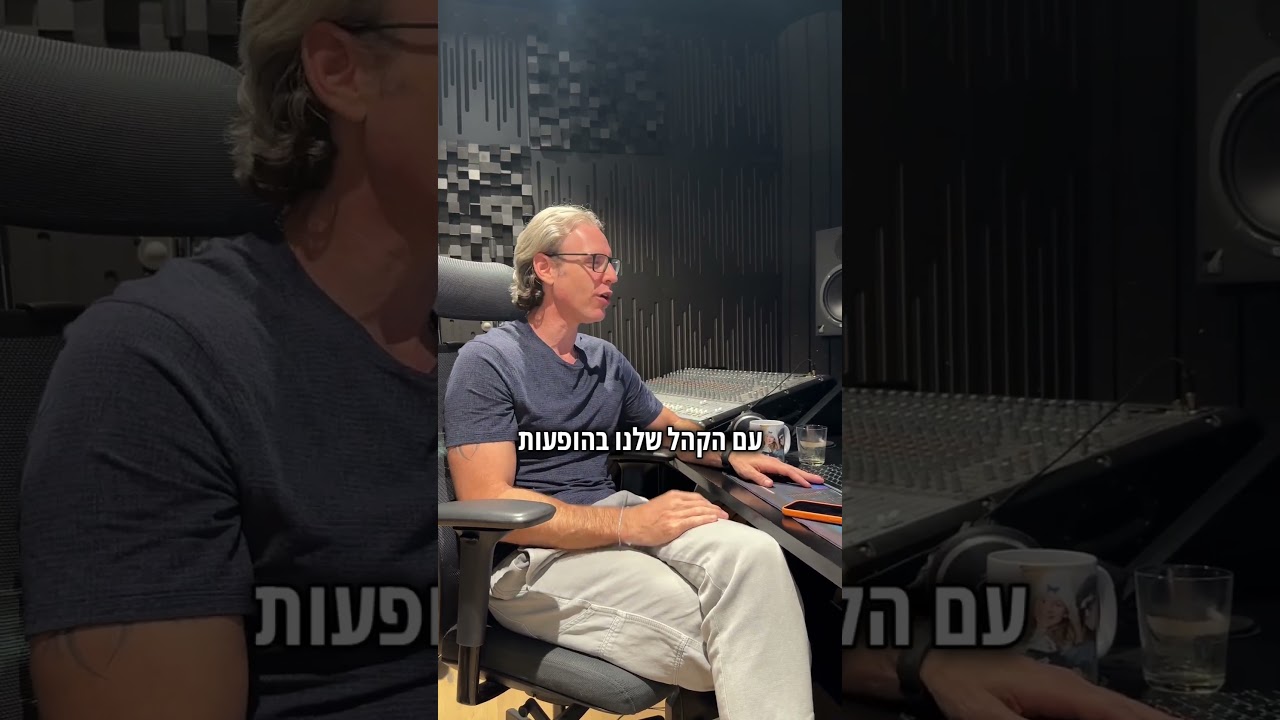 הצצה ל-EP החדש שלנו🔥