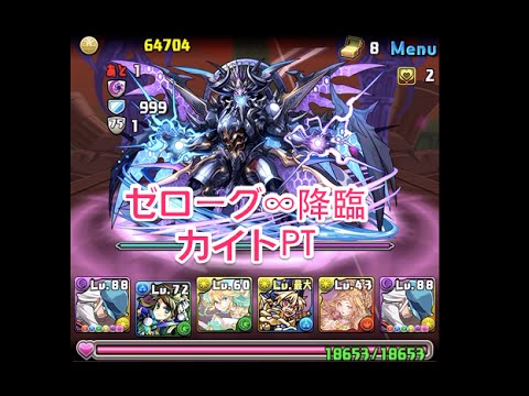 パズドラ カイト