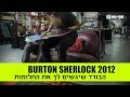 סקי-פס מציגים: סנובורד ברטון שרלוק 2012