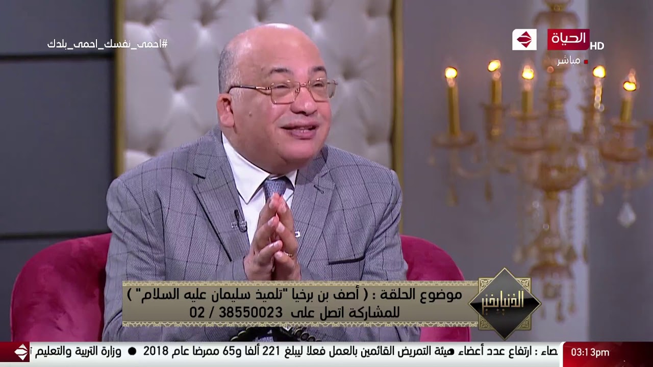 الدنيا بخير - الشيخ محمد وهدان: أصف بن برخيا هو تلميذ سيدنا سليمان أو فتى سيدنا سليمان