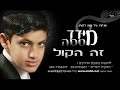 בן אדם מתוך הסליחות של מידד טסה