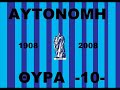IRAKLIS EXTREME HOOLIGANS IRAKLIS EXTREME HOOLIGANS