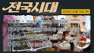 전국시대