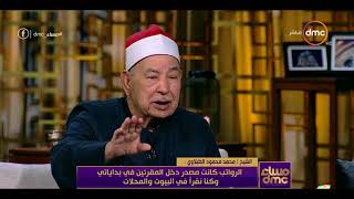 مساء dmc - الشيخ الطبلاوي | الرواتب كانت مصدر دخل المقرئين في بداياتي وكنا نقرأ بالبيوت والمحلات