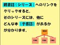 [雑学]文献を効率良く収集するためのわかりやすい講座のサムネイル