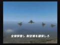 Ace Combat Zero Trailer