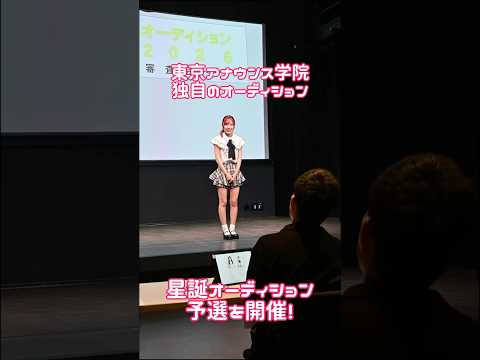 デビューチャンスをつかむ「星誕オーディション2026」の予選を開催！