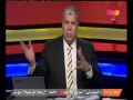 #الملعب | شوبير: عدد شهداء الإرهاب حتى الآن من الشرطة والجيش تجاوز شهداء معركة كاملة مع إسرائيل -Views : 0