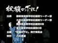 静岡東高応援団&熱血ライブステージ Cheerleader's