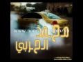ريمكس عبدالمجيد وحمد السعيد - معقوله