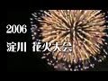 大阪淀川花火大会