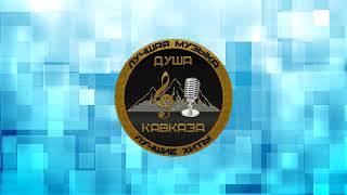 Любимая мама 2026 Хит 