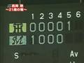 nishioka Push bunt